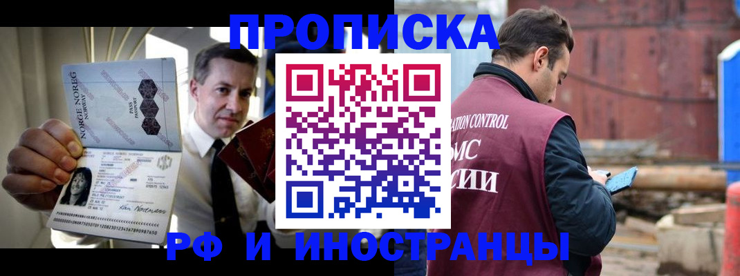 временная регистрация для всех в Глазове